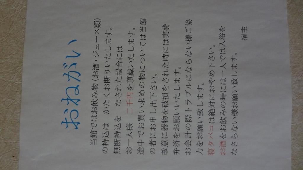 Yoneyamakan Hotel Kusatsu  Zewnętrze zdjęcie