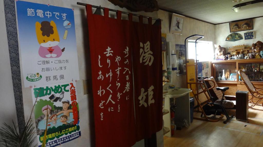 Yoneyamakan Hotel Kusatsu  Zewnętrze zdjęcie