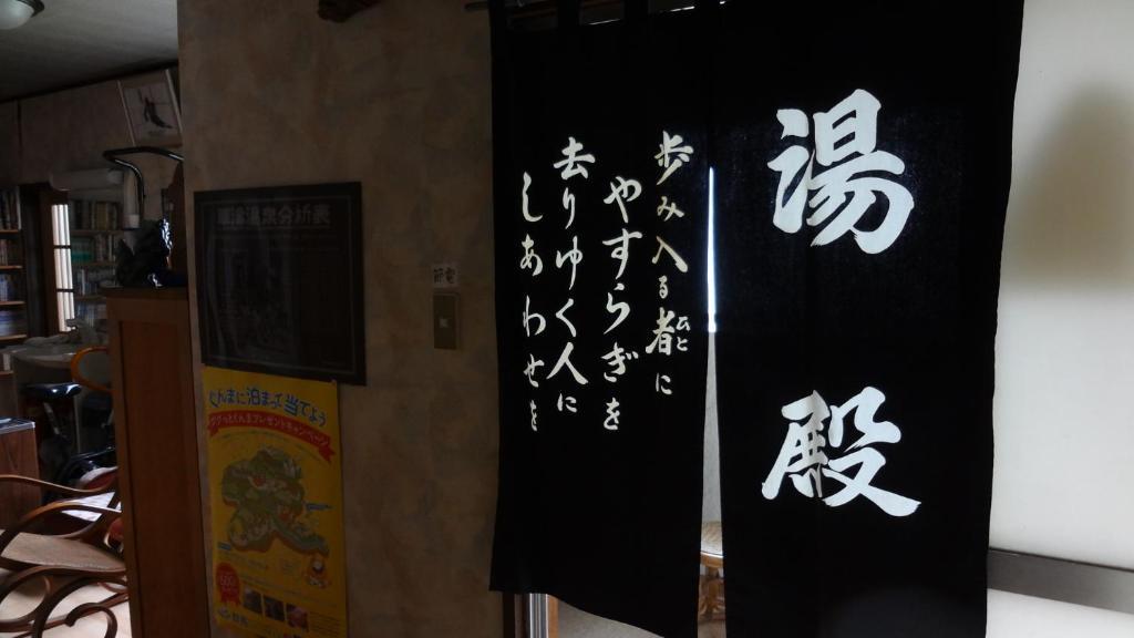 Yoneyamakan Hotel Kusatsu  Zewnętrze zdjęcie